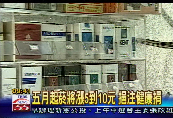 菸酒稅法過關　菸漲價至少十元