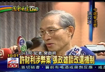 若二審定讞 內政部:許財利將停職