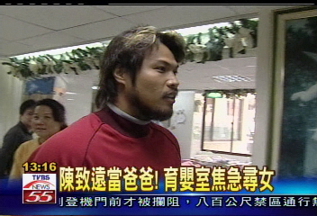 陳致遠當爸爸！　育嬰室焦急尋女