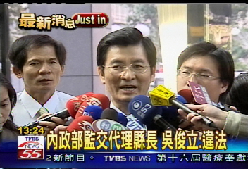 當選遭停職 吳俊立聲請停止執行
