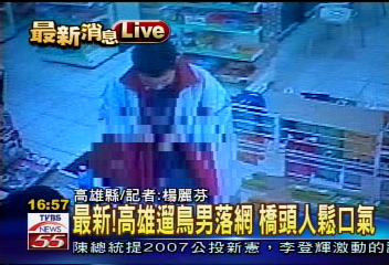 大學生愛露鳥嚇人　遛鳥怪客落網