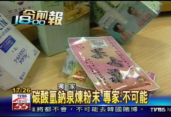 碳酸氫納泉煉粉末　專家：不可能