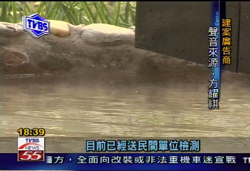 〈獨家〉汐止可泡湯！建商廣告口號引質疑