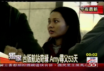 〈獨家〉消失半月　千里尋父Amy何現身東區