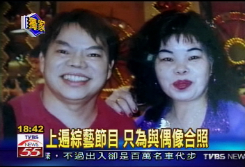 〈獨家〉郭麗珠超像蔡頭　自稱蔡頭妹妹
