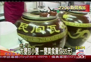 請問大甕包小甕的業者?