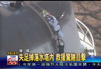 油漆工墜10公尺水塔　驚險救援