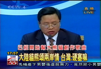 大陸HIGH送貓熊 台灣:還沒審呢