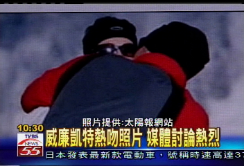 威廉、凱特熱吻照片　媒體討論熱烈