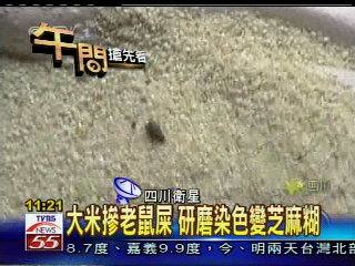 正宗黑心燕窩　糖水色素泡死蒼蠅
