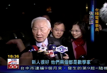 台積電副董曾繁城　長子今小登科