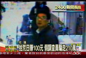 要過年了　老翁積蓄全被騙光