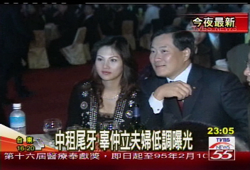 中租尾牙　辜仲立夫婦低調曝光