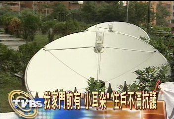 我家門前有「小耳朵」 住戶不滿抗議