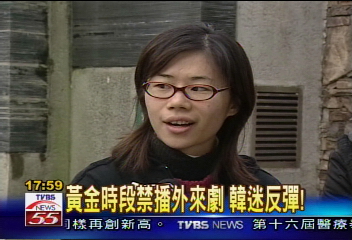 黃金時段禁播外來劇 韓迷反彈!