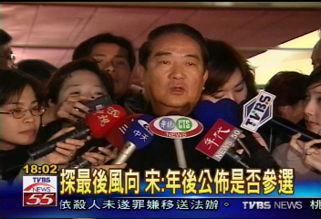 宋楚瑜首度鬆口：參選台北市長