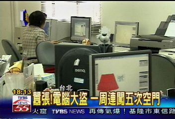 〈獨家〉囂張!電腦大盜 一周連闖五次空門