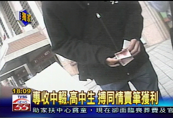 〈獨家〉愛心199！　未成年街頭拉客賣筆
