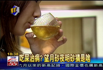 〈獨家〉吃屎治病？　望月砂夜明砂猜是啥