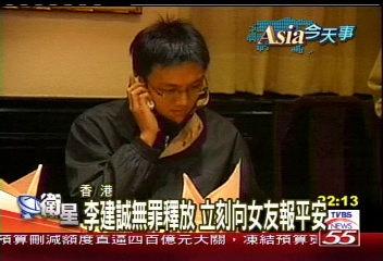 李建誠無罪釋放　立刻向女友報平安
