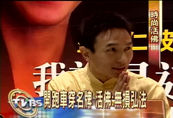 帥氣活佛　盛噶仁波切超像明星