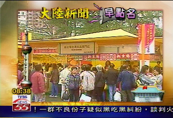 【大陸新聞早點名】工展會　見證香港工商業40年變遷