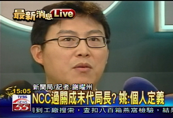 NCC12委員過關　10天後掛牌運作