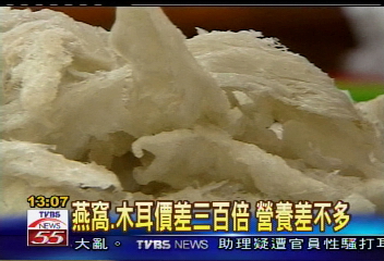 辨真假! 真燕窩吃起來滑溜有彈性