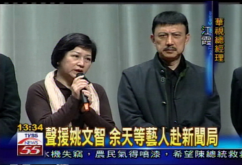 聲援姚文智　余天等藝人赴新聞局