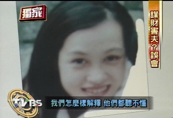 〈獨家〉丈夫靈前遭抗議 妻啜泣低調不語