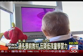 過多學前教材　反降低孩童學習力