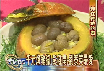 匈奴進貢漢武帝　千年美食再現