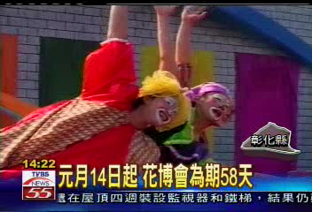 世界花博會開幕　卓伯源王子現身