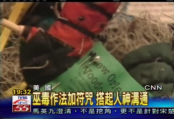 數百年歷史 巫毒教紮根紐奧良