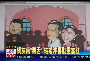 網友瘋「毒舌」　結婚沖喜動畫當紅