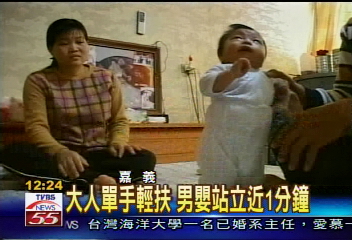 叫我第一名！出生28天　男嬰會站