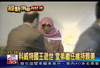 科威特國王逝世　堂弟繼任維持親美