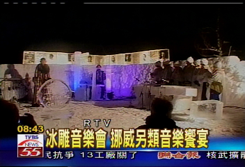 挪威冰雕音樂會　冰塊做成樂器