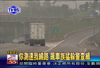 〈獨家〉國道動輒尬2百　警車大戰賓士車