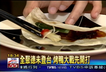 烤鴨來了！　全聚德台中年後開分店