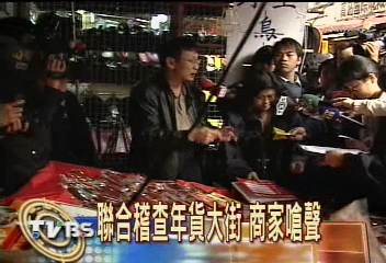 聯合稽查年貨大街　商家嗆聲