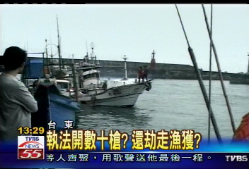 菲警開槍劫漁獲 聲稱我船先衝撞