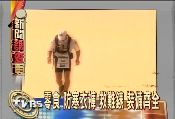 長跑好手林義傑　挑戰南極冰原
