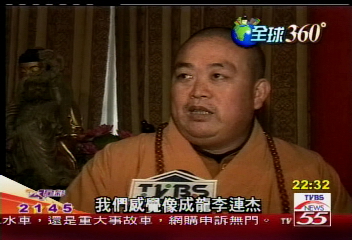 【現代少林】少林寺方丈釋永信　擁MBA學位