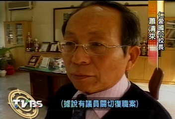 師不師!舞弊老師復職 遭反彈