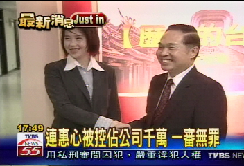李淳容控侵占 連惠心一審無罪