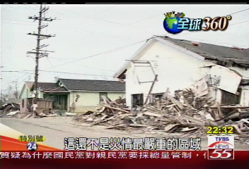 TVBS前進紐奧良 重建現況全目擊