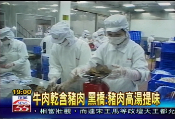 牛肉乾含豬肉成分 德昌:包裝錯誤