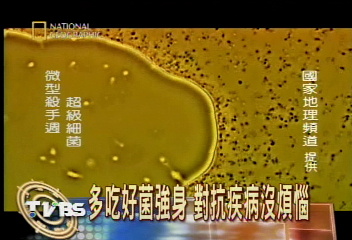 超級細菌有助人體 保持健康