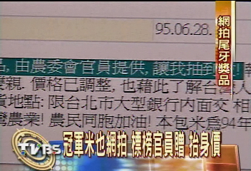 現金呷好！　尾牙得獎品　流入網拍